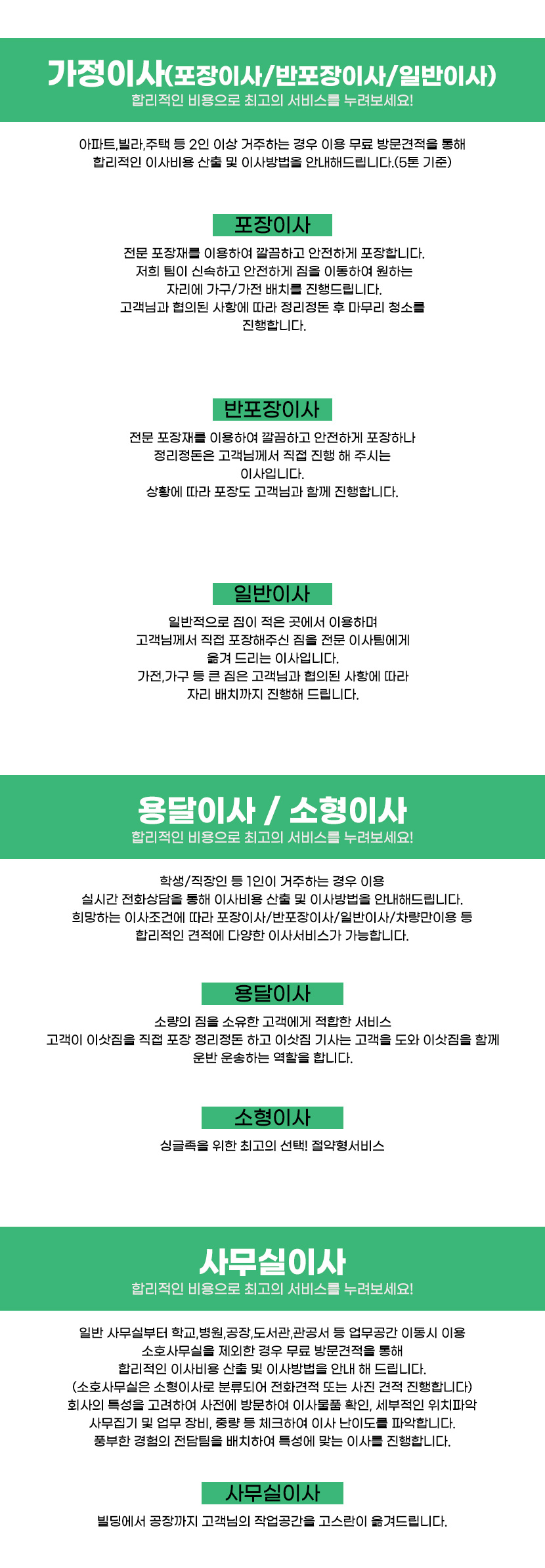 청주포장이사