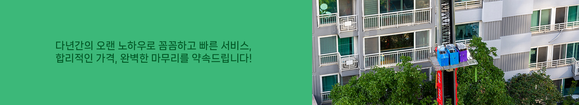 무지개익스프레스 포장이사 청주점 PC 비주얼 0